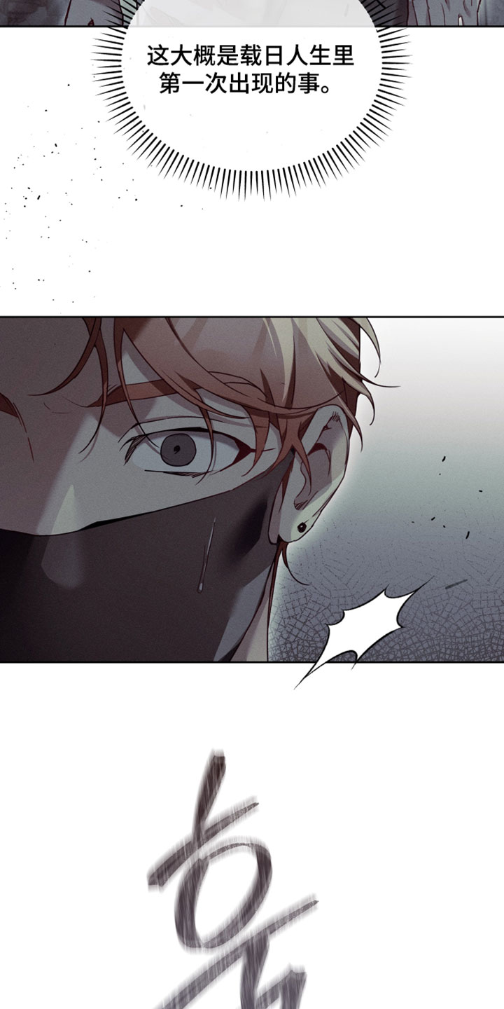 不驯之炎漫画,第74章：真是个怪物3图