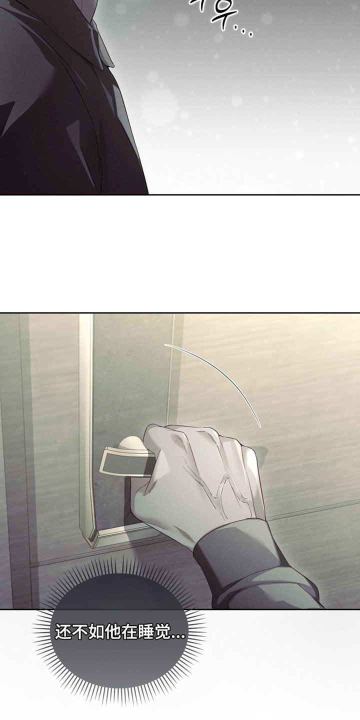 不驯之炎漫画,第78章：去道歉吧3图