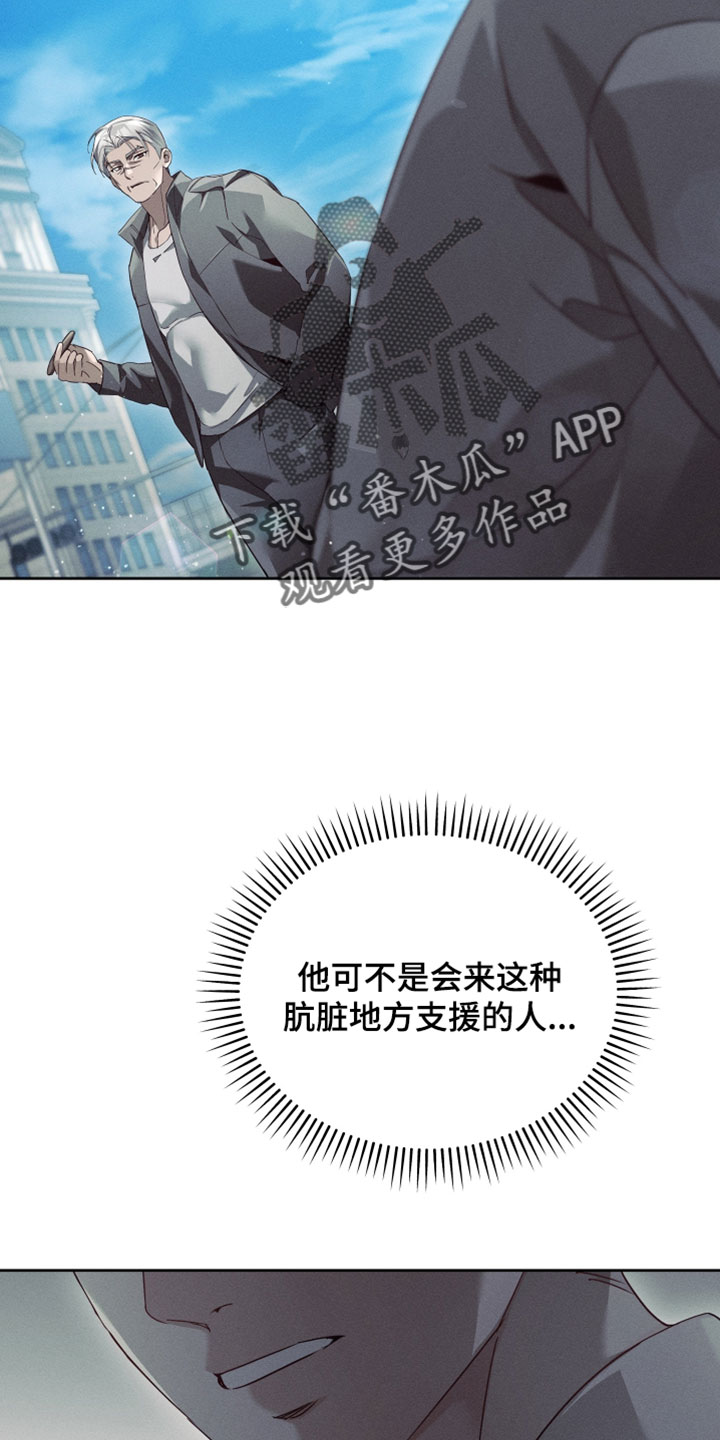 不驯之炎漫画,第76章：别走2图