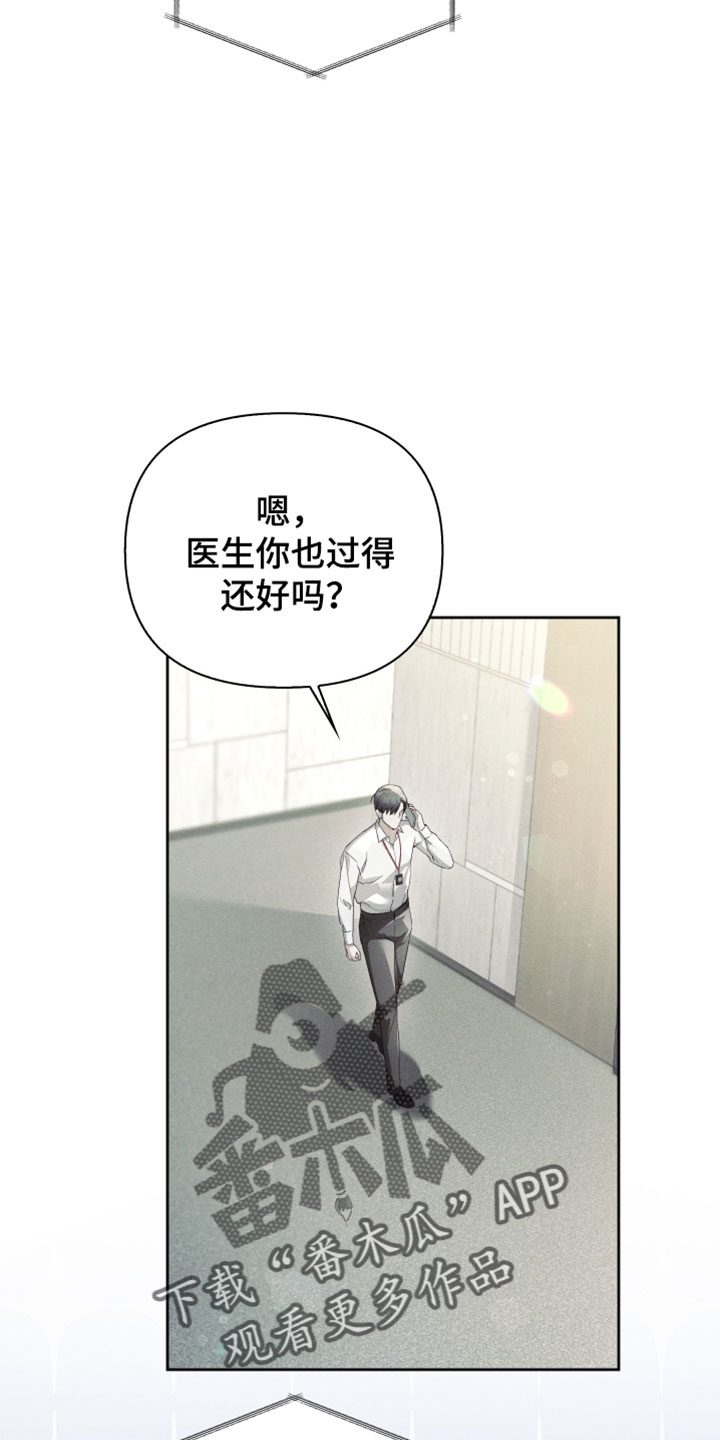 不驯之炎漫画,第68章：可恶的一面1图