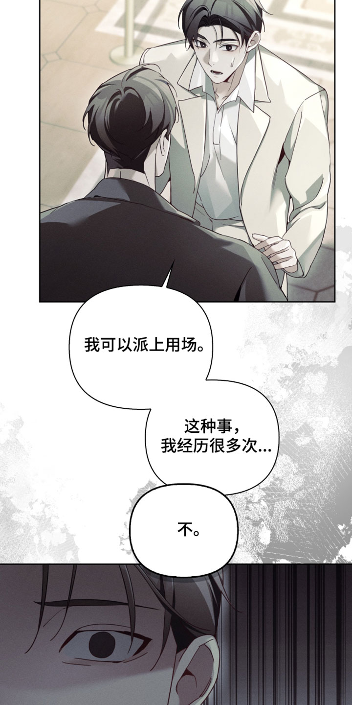 不驯之炎漫画,第73章：这是你的1图