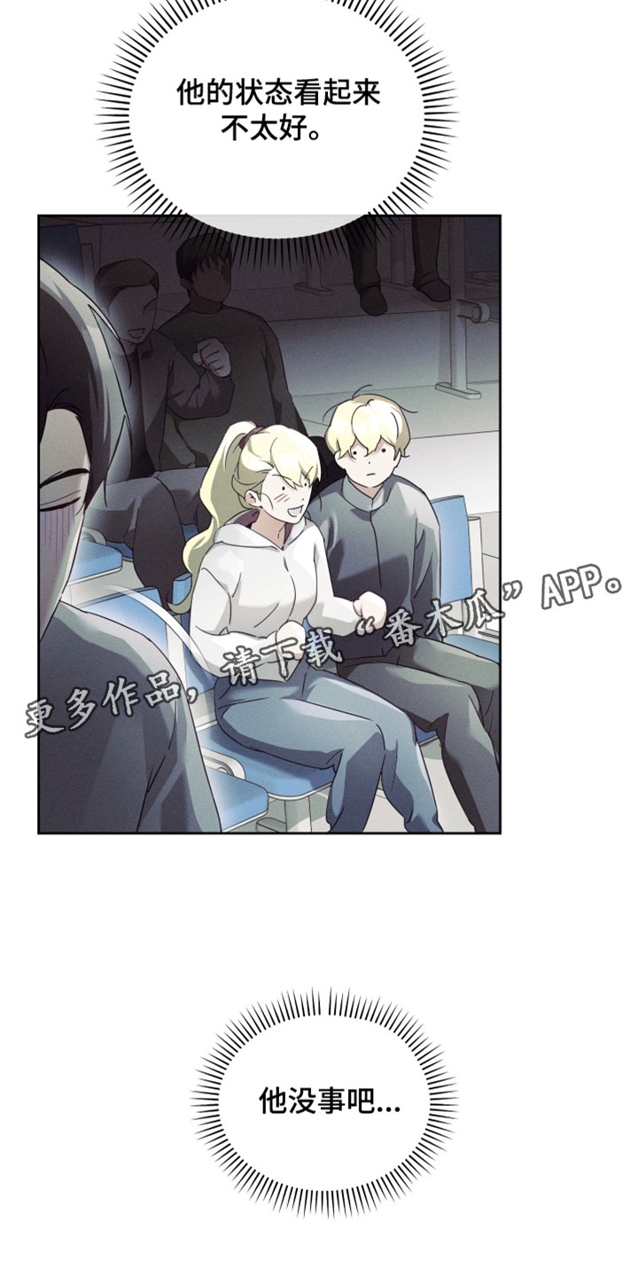 不驯之炎漫画,第70章：状态看起来不太好5图