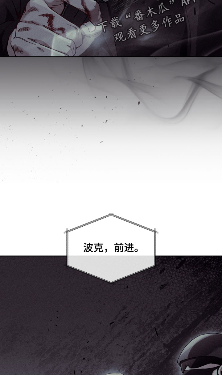 不驯之炎漫画,第74章：真是个怪物2图
