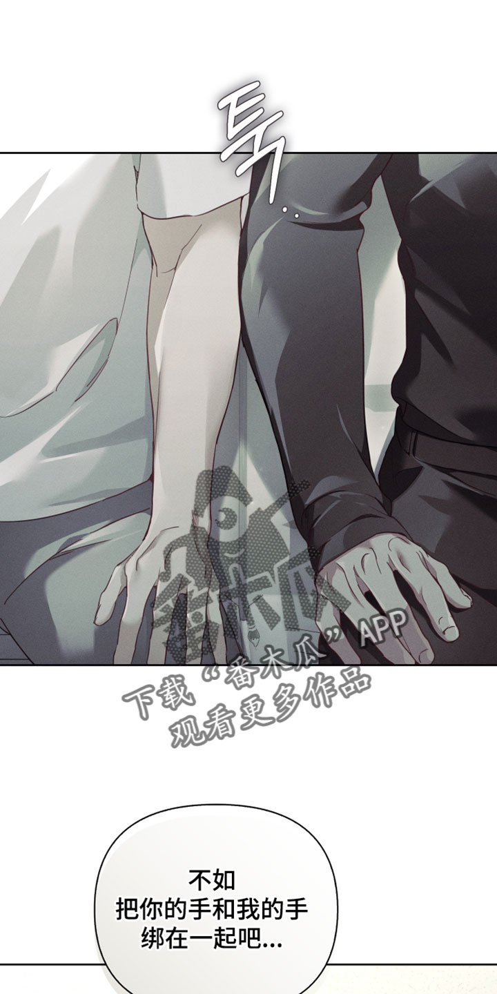 不驯之炎漫画,第69章：只有你能做到1图