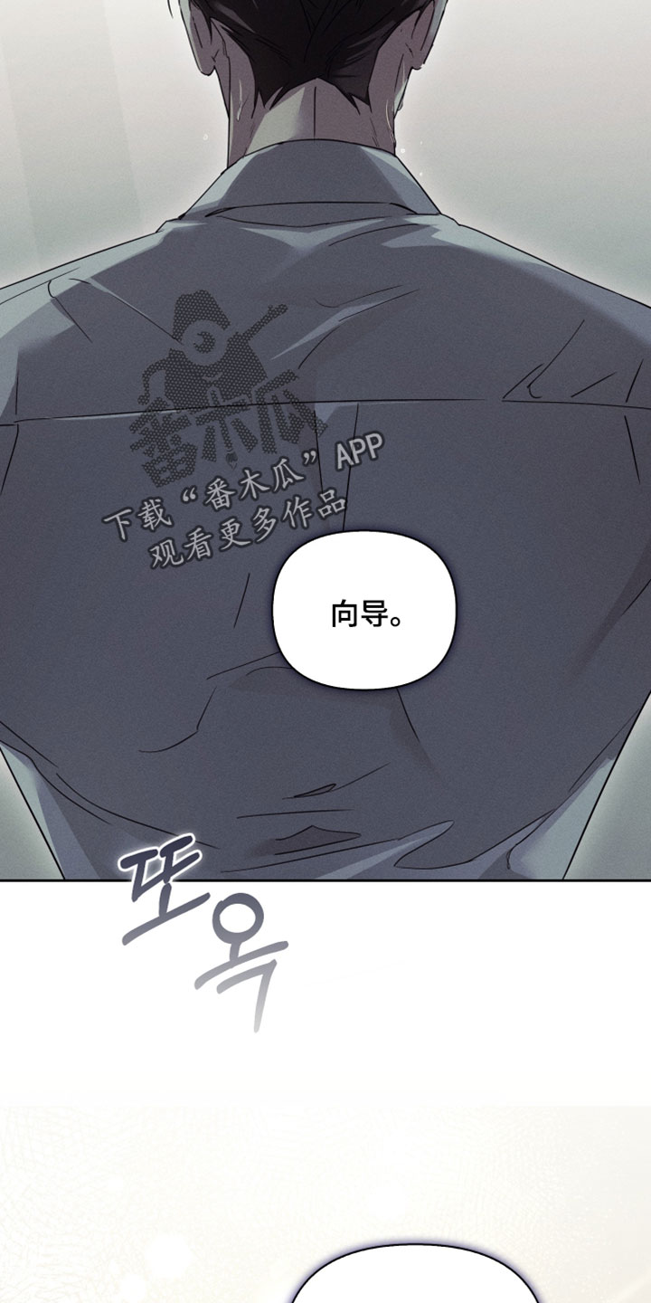 不驯之炎漫画,第71章：我也可以利用你吗2图