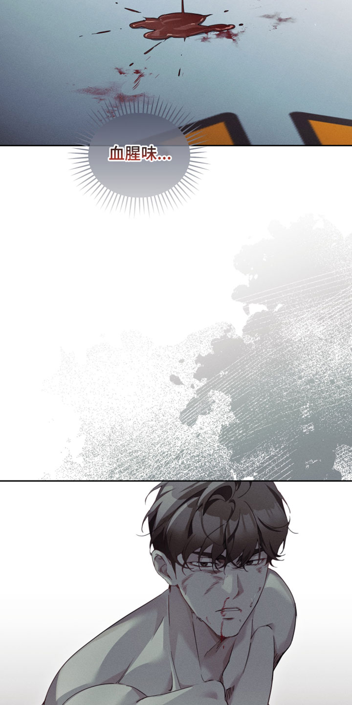 不驯之炎漫画,第70章：状态看起来不太好1图