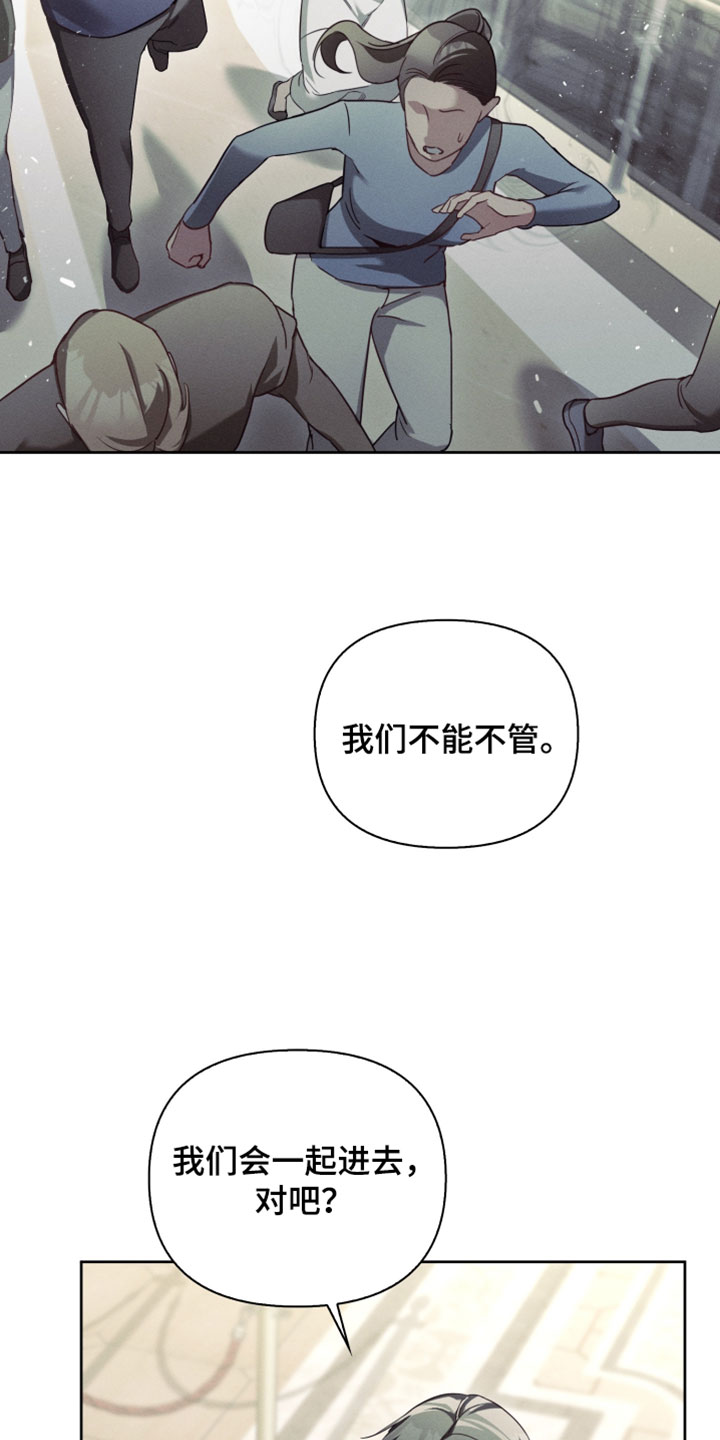 不驯之炎漫画,第73章：这是你的5图