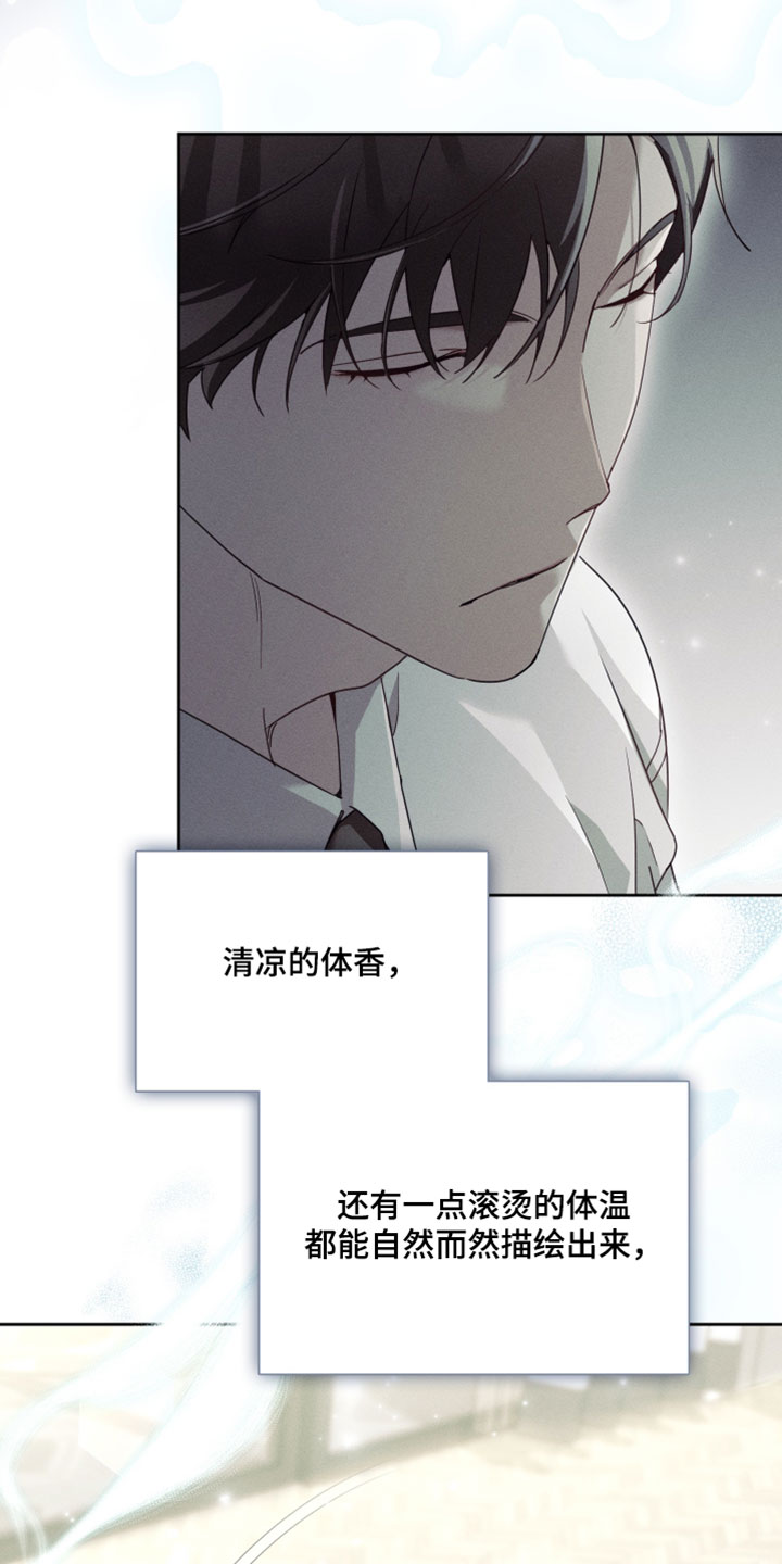 不驯之炎漫画,第67章：愚蠢4图