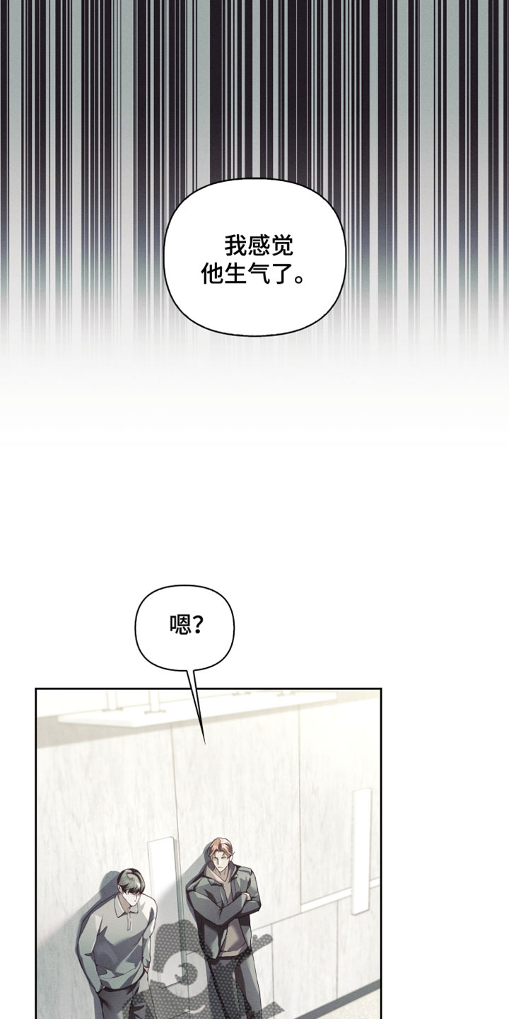 不驯之炎漫画,第77章：感知到危险3图