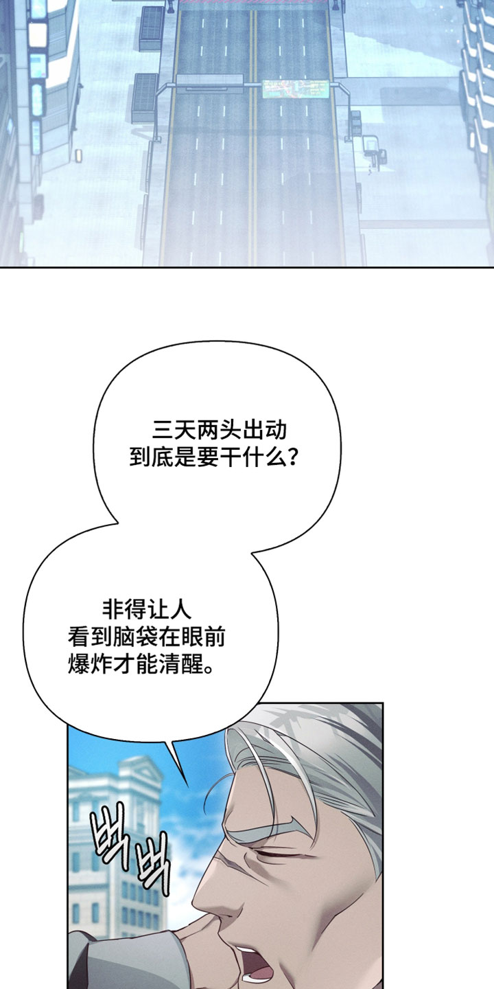 不驯之炎漫画,第76章：别走5图