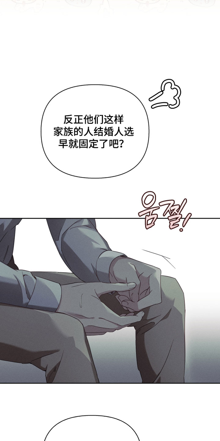 不驯之炎漫画,第70章：状态看起来不太好2图