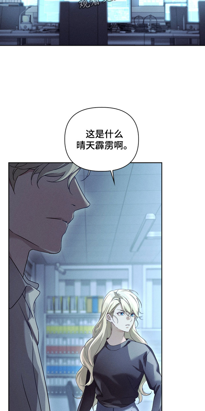 不驯之炎漫画,第74章：真是个怪物3图