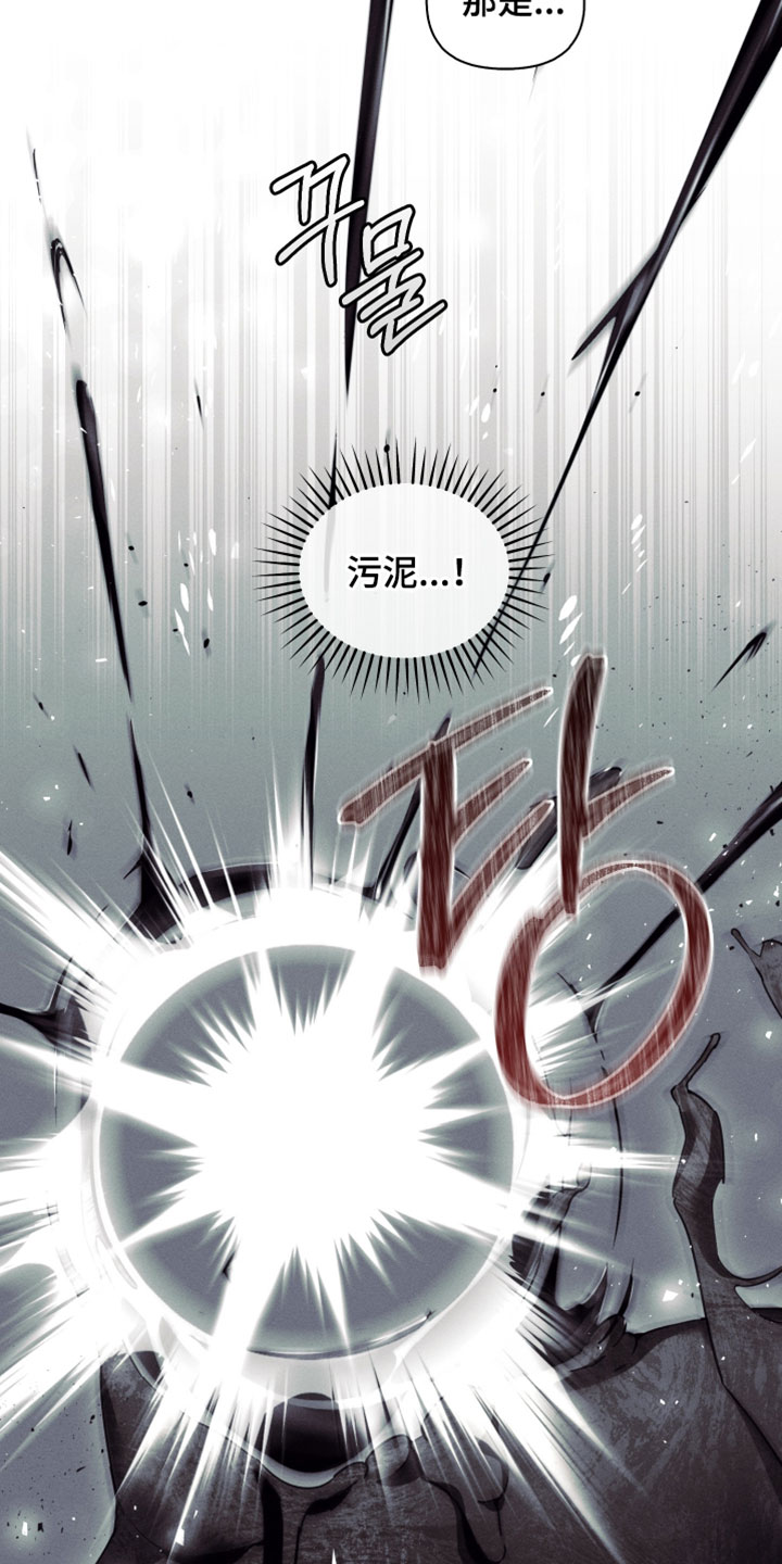 不驯之炎漫画,第73章：这是你的5图