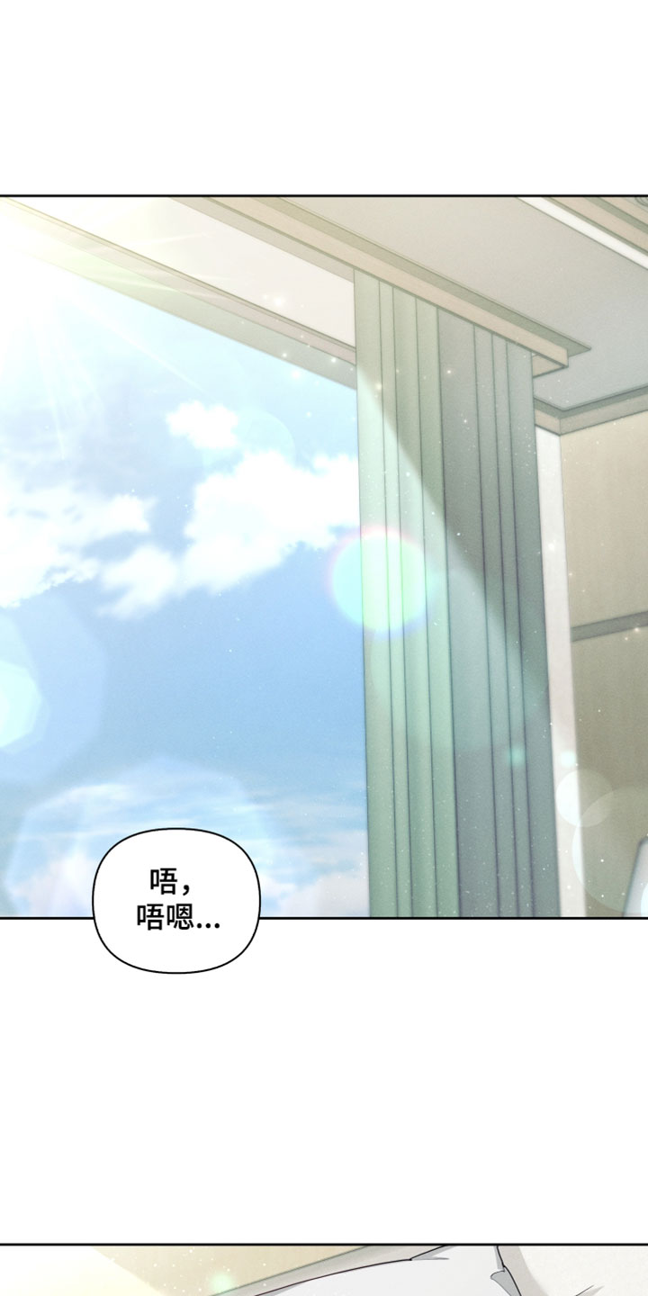 不驯之炎漫画,第70章：状态看起来不太好1图