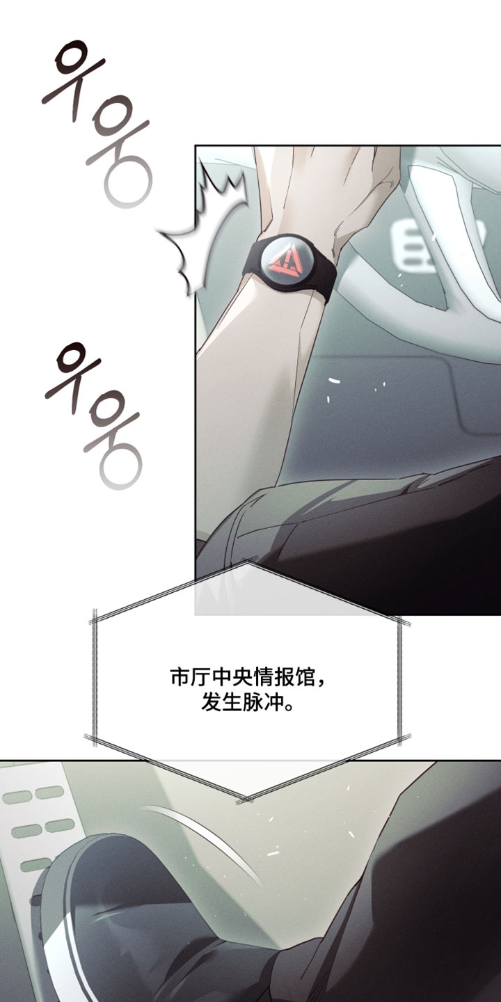 不驯之炎漫画,第67章：愚蠢3图