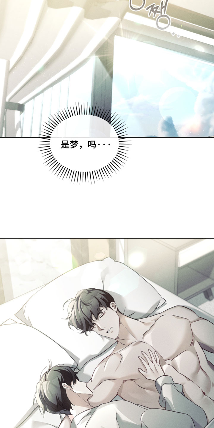 不驯之炎漫画,第65章：受不了你5图