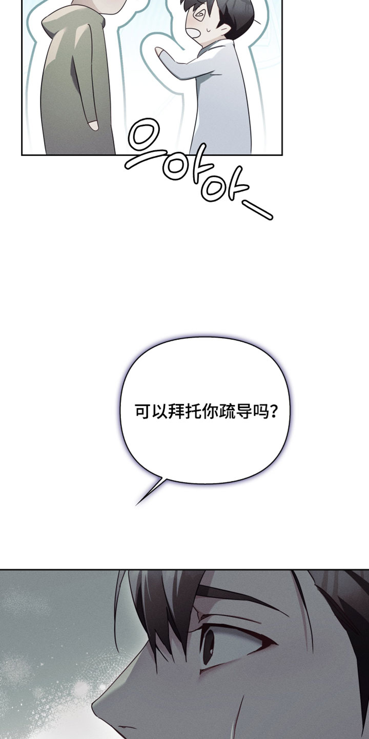 不驯之炎漫画,第71章：我也可以利用你吗5图