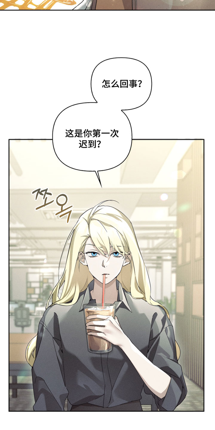 不驯之炎漫画,第66章：固执的占有欲1图