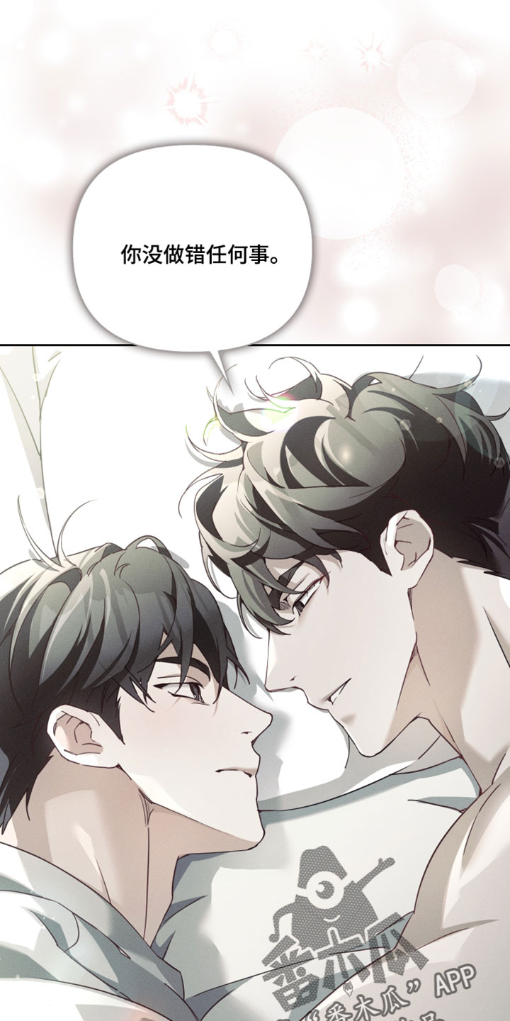不驯之炎漫画,第65章：受不了你1图