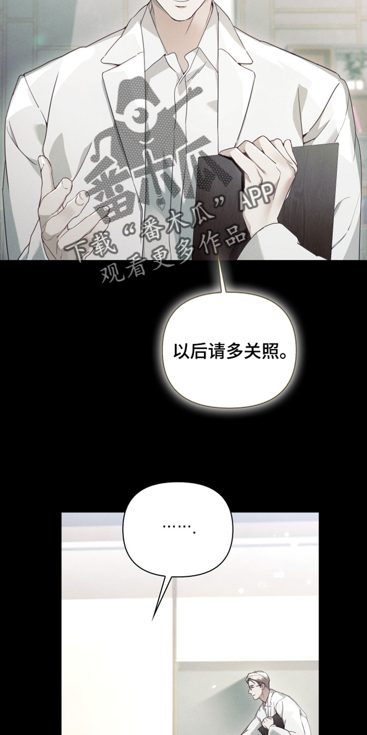 不驯之炎漫画,第68章：可恶的一面3图