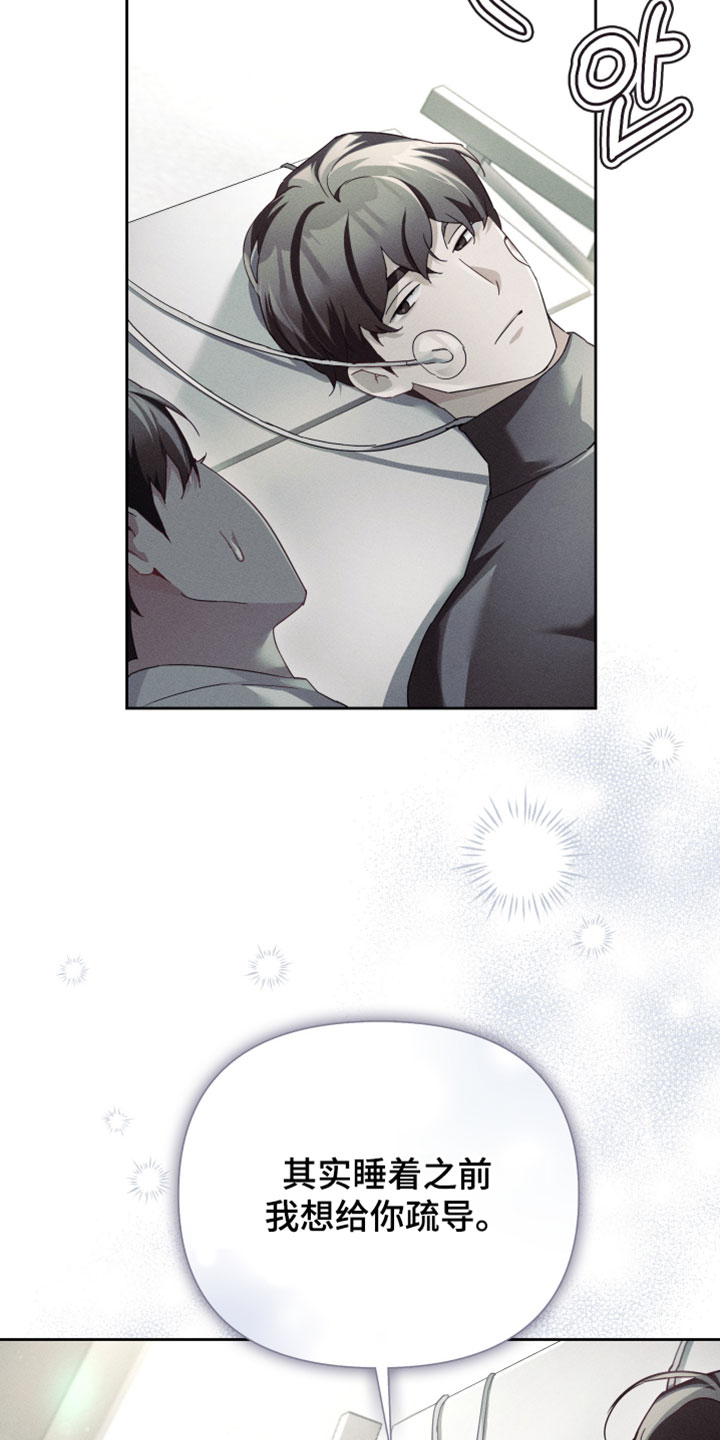 不驯之炎漫画,第69章：只有你能做到5图