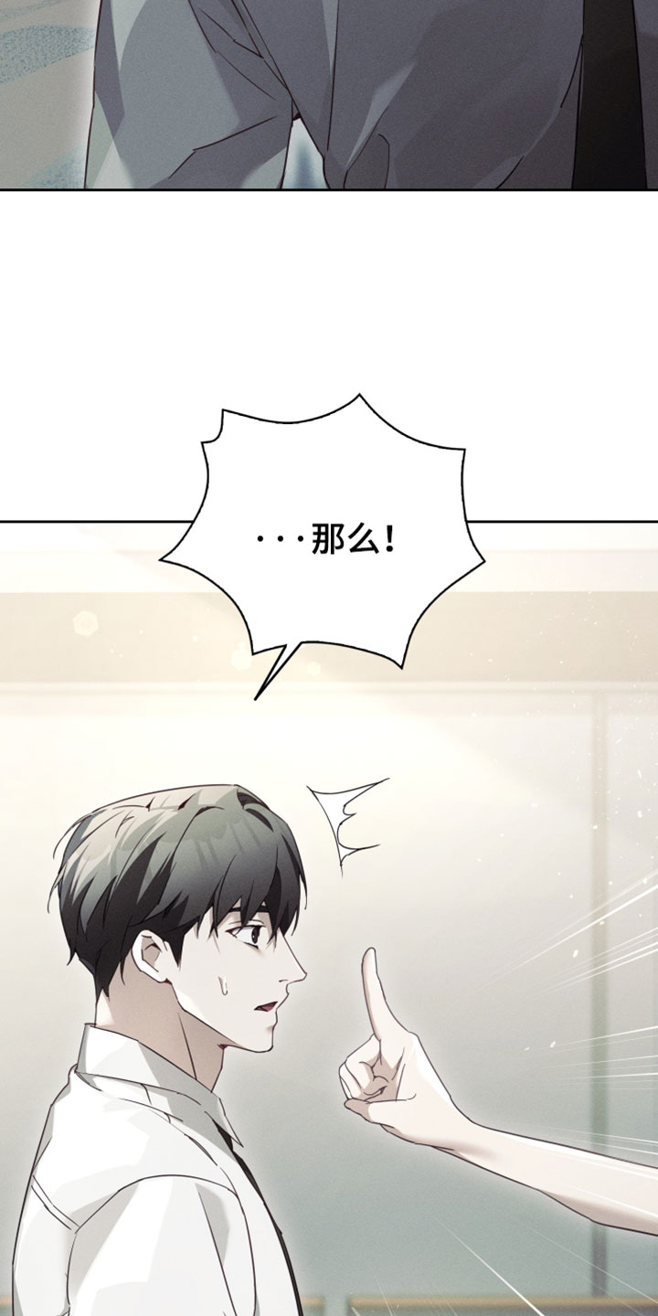 不驯之炎漫画,第67章：愚蠢3图