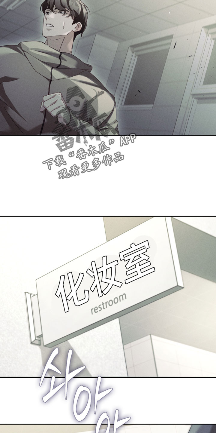 不驯之炎漫画,第71章：我也可以利用你吗2图
