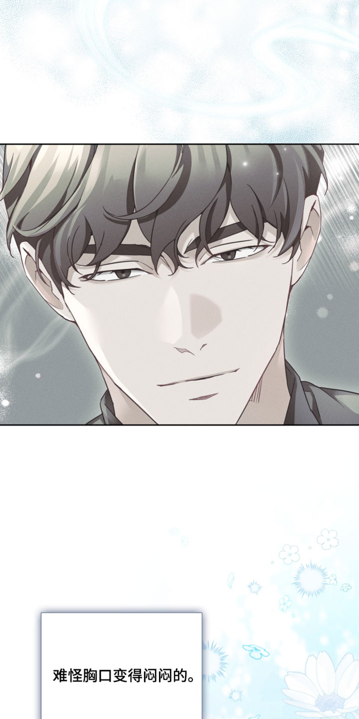 不驯之炎漫画,第67章：愚蠢1图