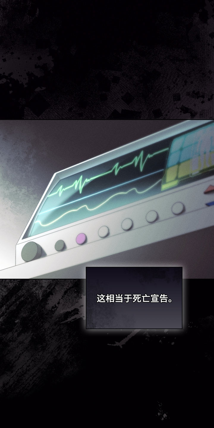 不驯之炎漫画,第66章：固执的占有欲5图