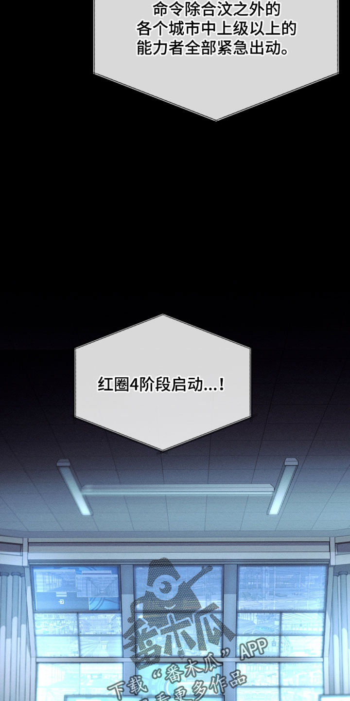 不驯之炎漫画,第74章：真是个怪物2图