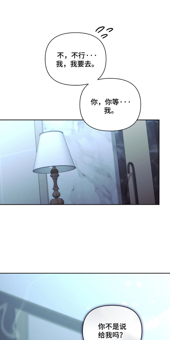 不驯之炎漫画,第65章：受不了你1图