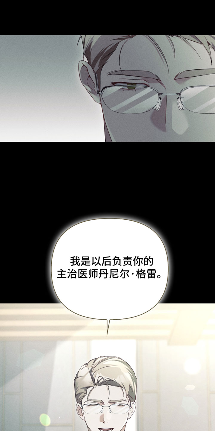 不驯之炎漫画,第68章：可恶的一面2图