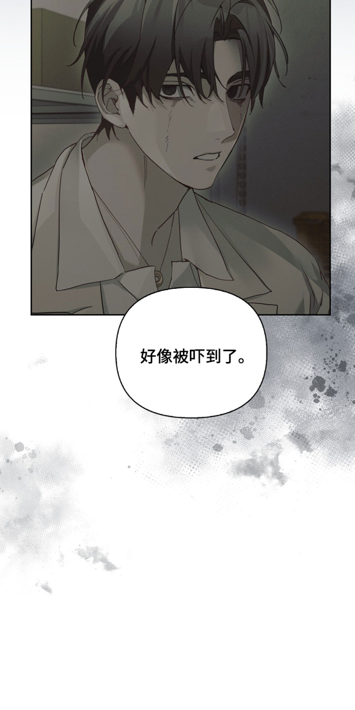 不驯之炎漫画,第77章：感知到危险2图