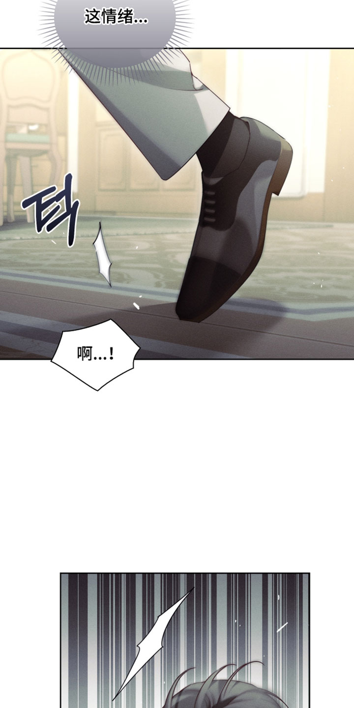 不驯之炎漫画,第73章：这是你的4图