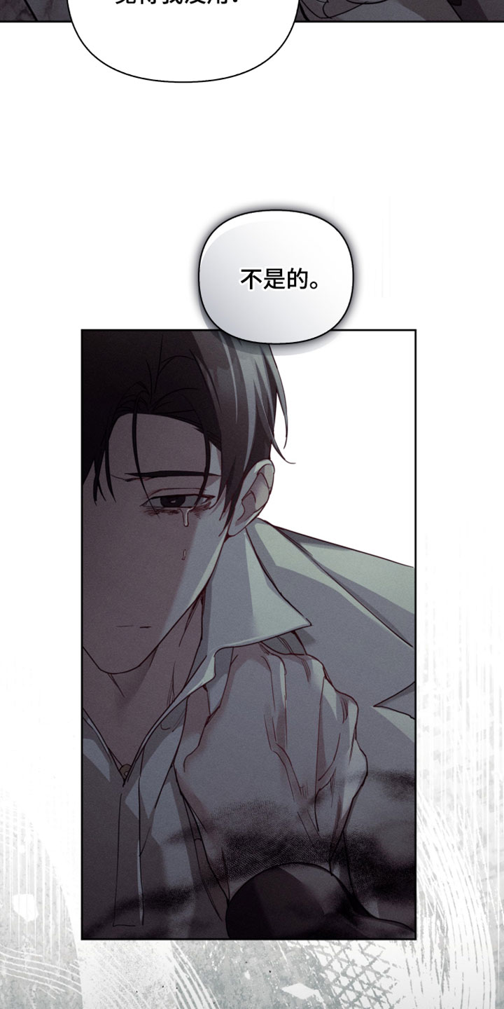 不驯之炎漫画,第75章：上级的决定4图