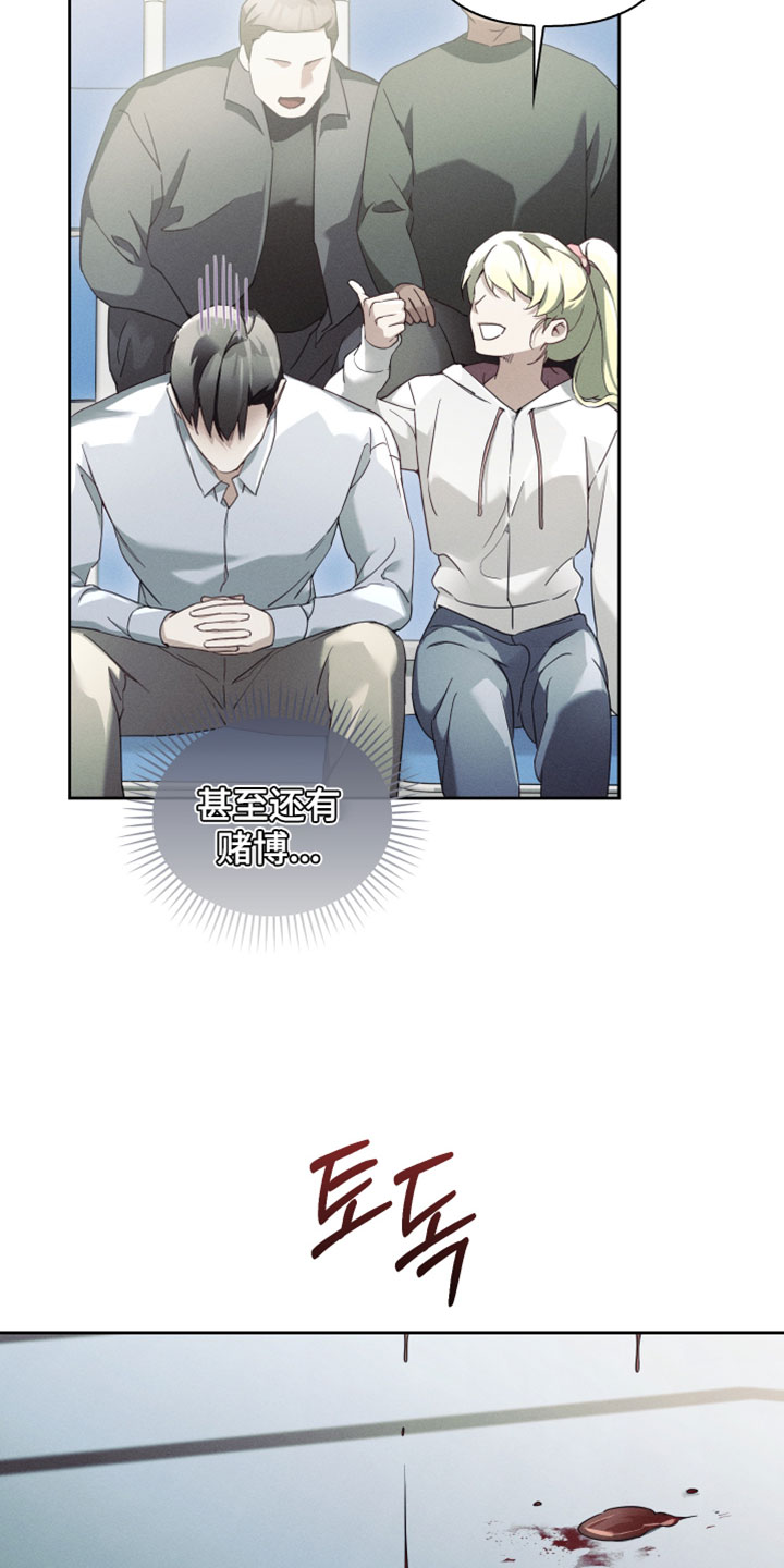 不驯之炎漫画,第70章：状态看起来不太好5图
