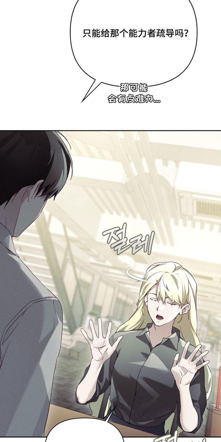 不驯之炎漫画,第67章：愚蠢4图