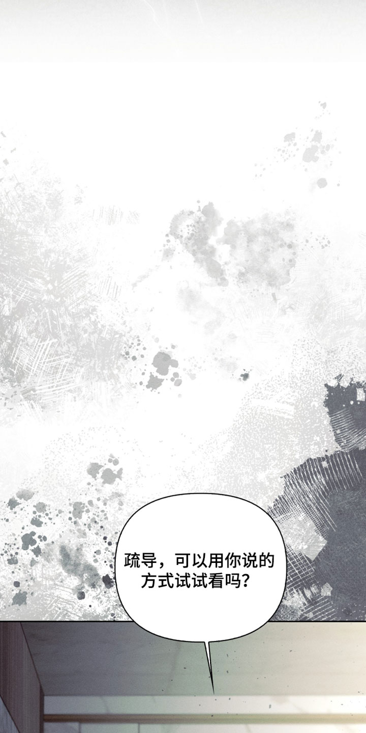 不驯之炎漫画,第75章：上级的决定4图