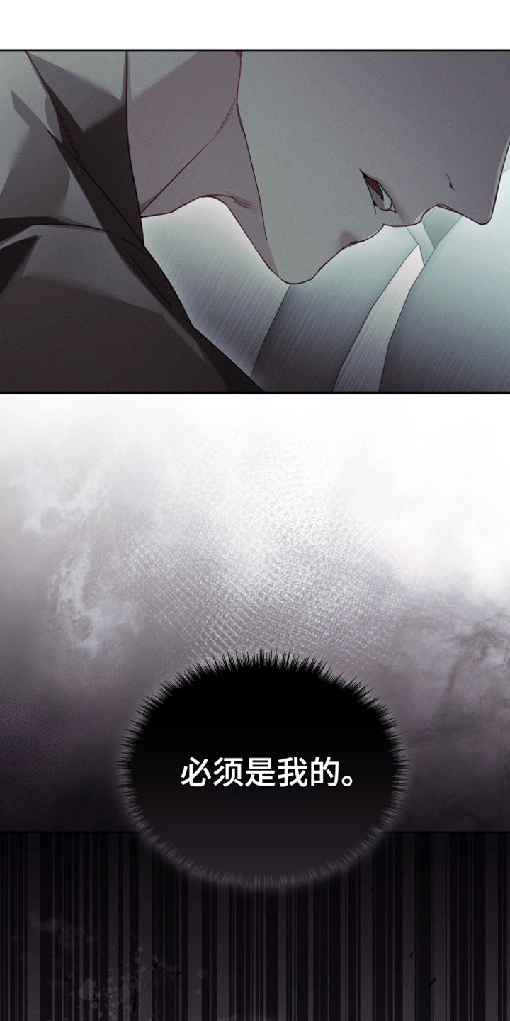 不驯之炎漫画,第67章：愚蠢1图