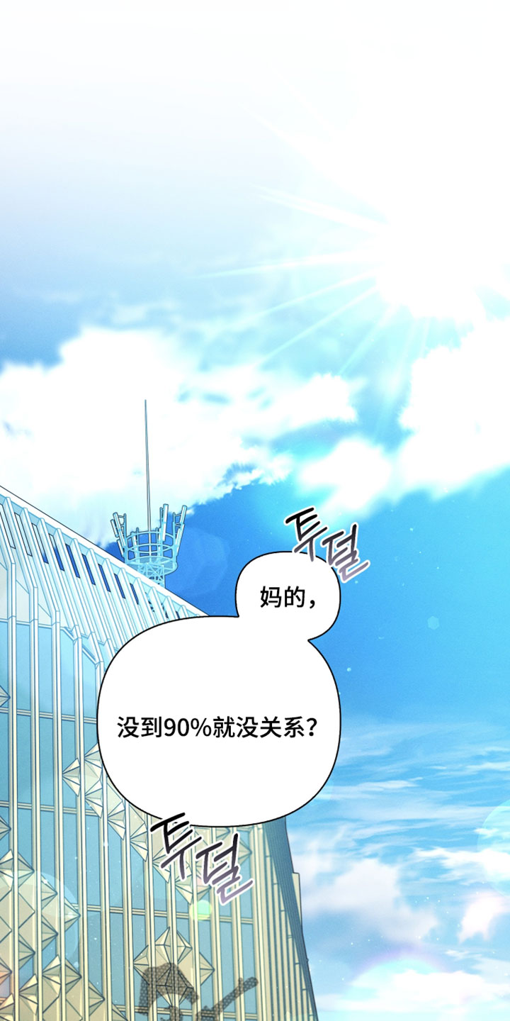 不驯之炎漫画,第76章：别走1图