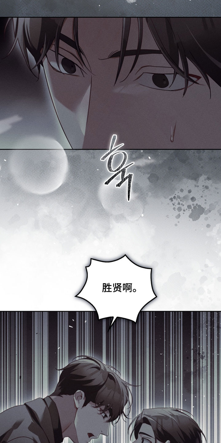 不驯之炎漫画,第73章：这是你的2图