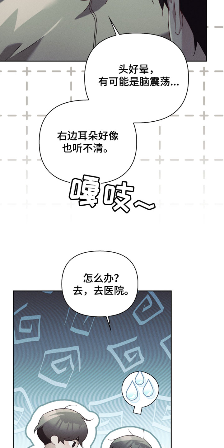 不驯之炎漫画,第71章：我也可以利用你吗4图