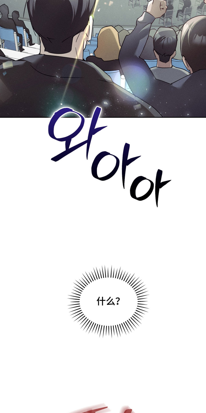 不驯之炎漫画,第70章：状态看起来不太好4图