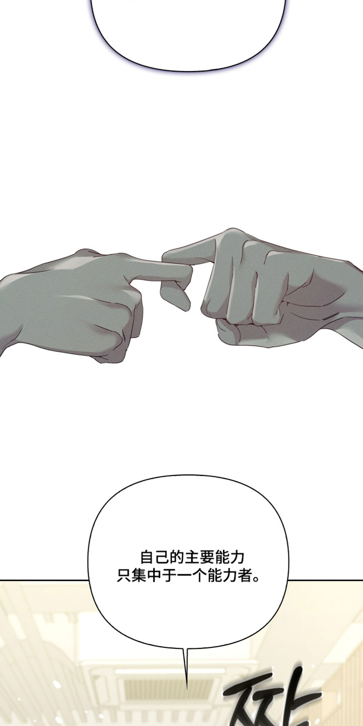 不驯之炎漫画,第67章：愚蠢2图