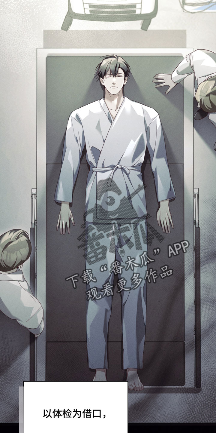 不驯之炎漫画,第78章：去道歉吧5图