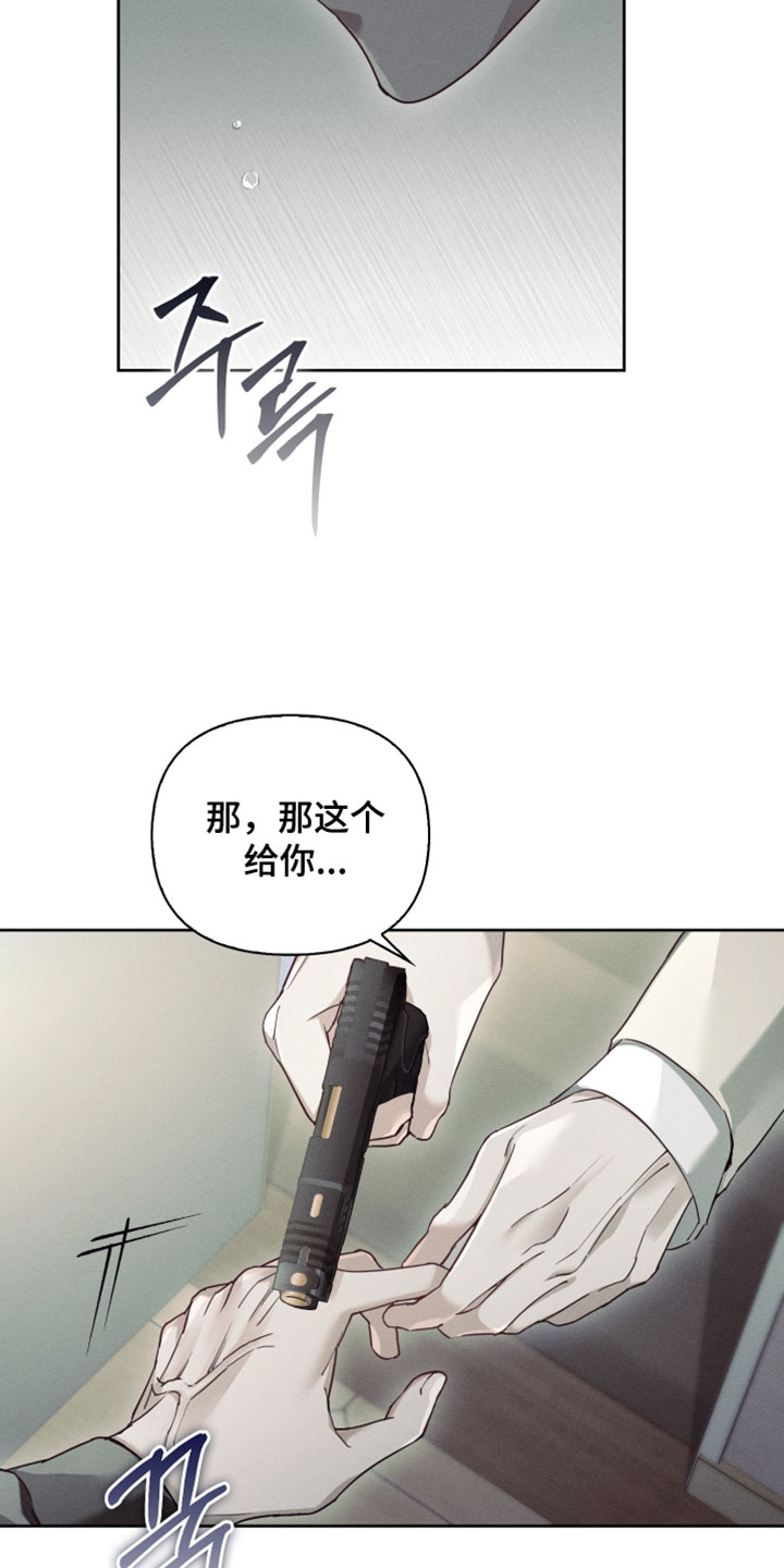 不驯之炎漫画,第73章：这是你的3图
