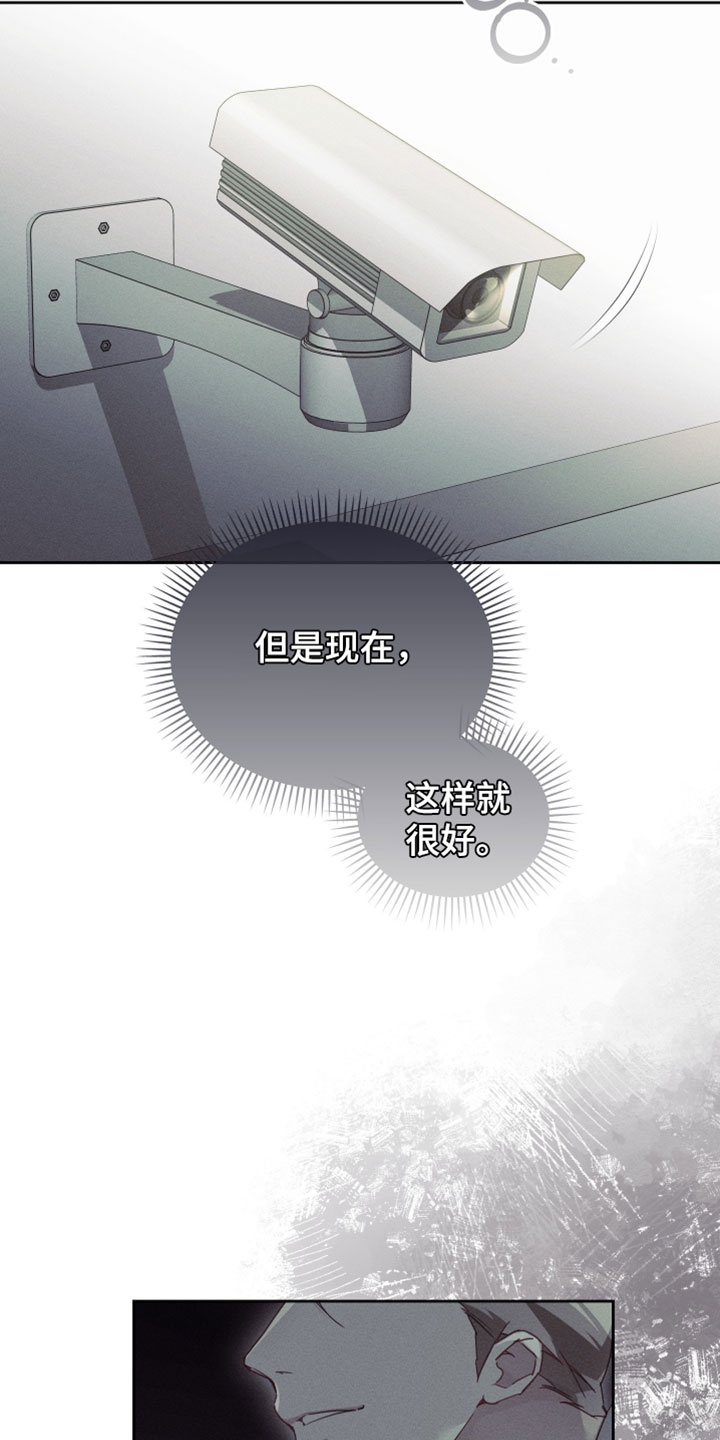 不驯之炎漫画,第69章：只有你能做到5图