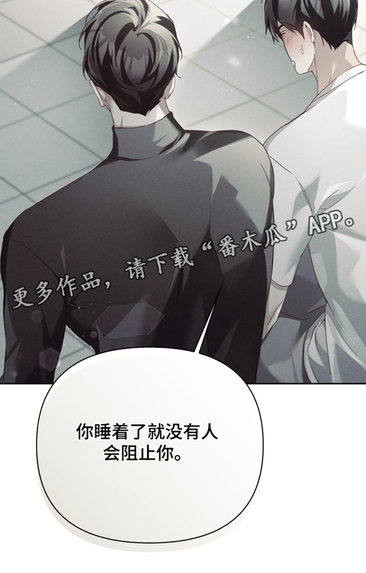 不驯之炎漫画,第68章：可恶的一面5图