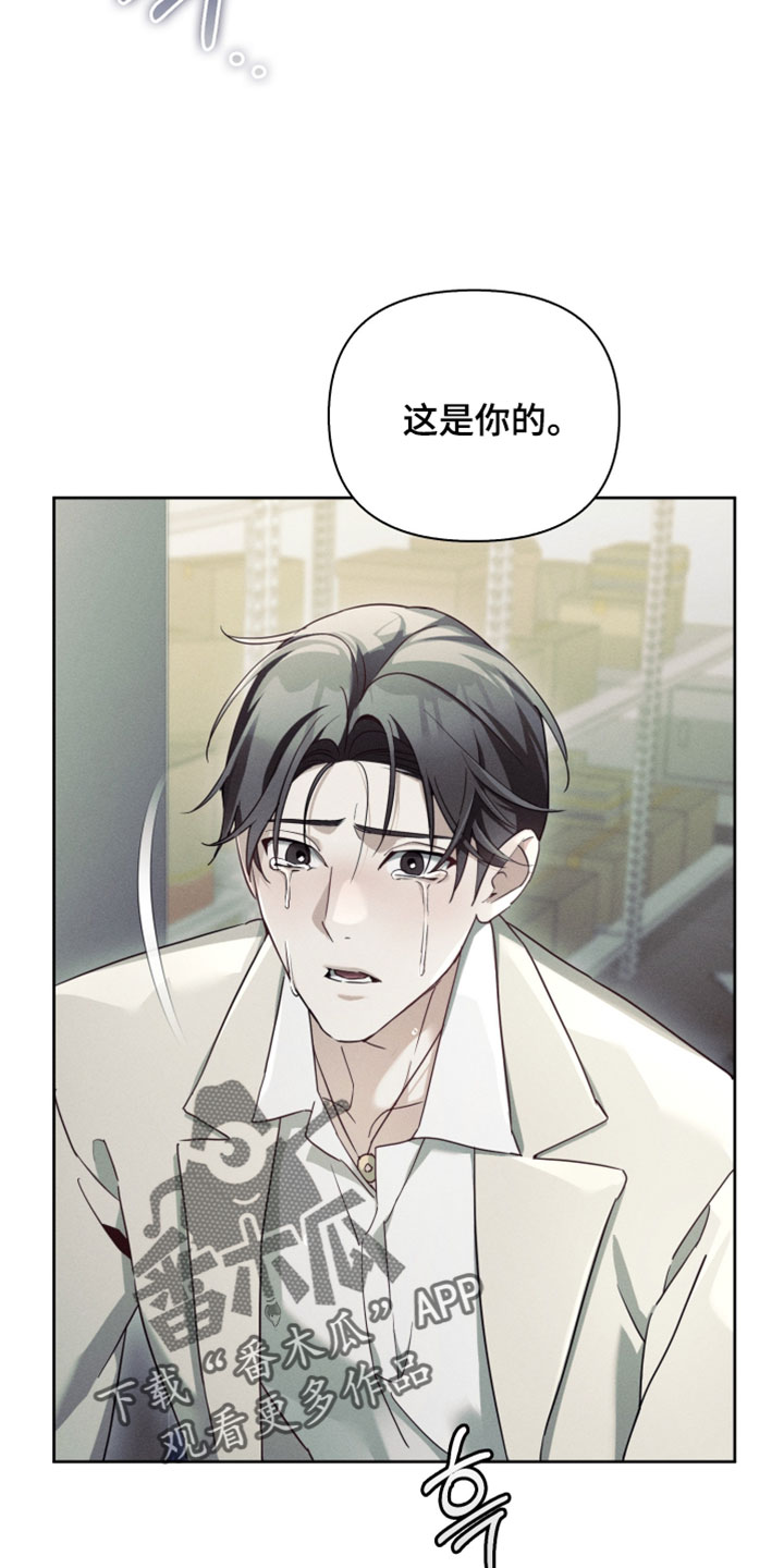 不驯之炎漫画,第73章：这是你的4图