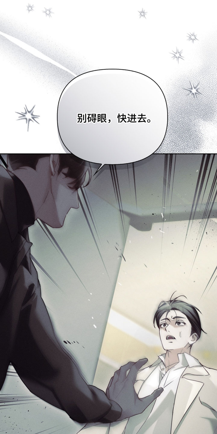 不驯之炎漫画,第73章：这是你的5图